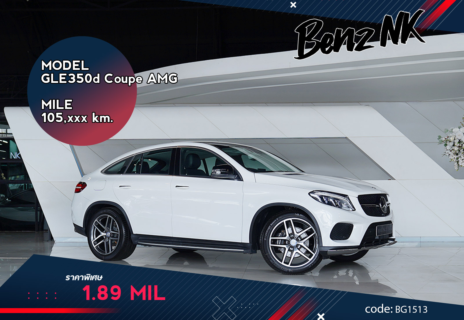 GLE350d Coupe AMG